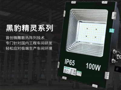 泛光燈、LED泛光燈，泛光燈150瓦